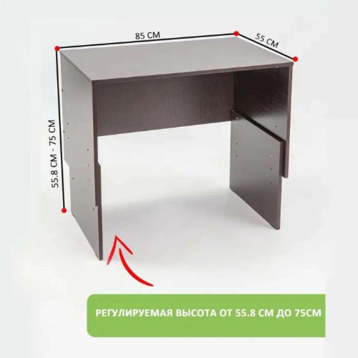 Стол парта письменный регулируемый Школьник Венге 850x750/558x550 —  SitiRoom мебельный маркетплейс