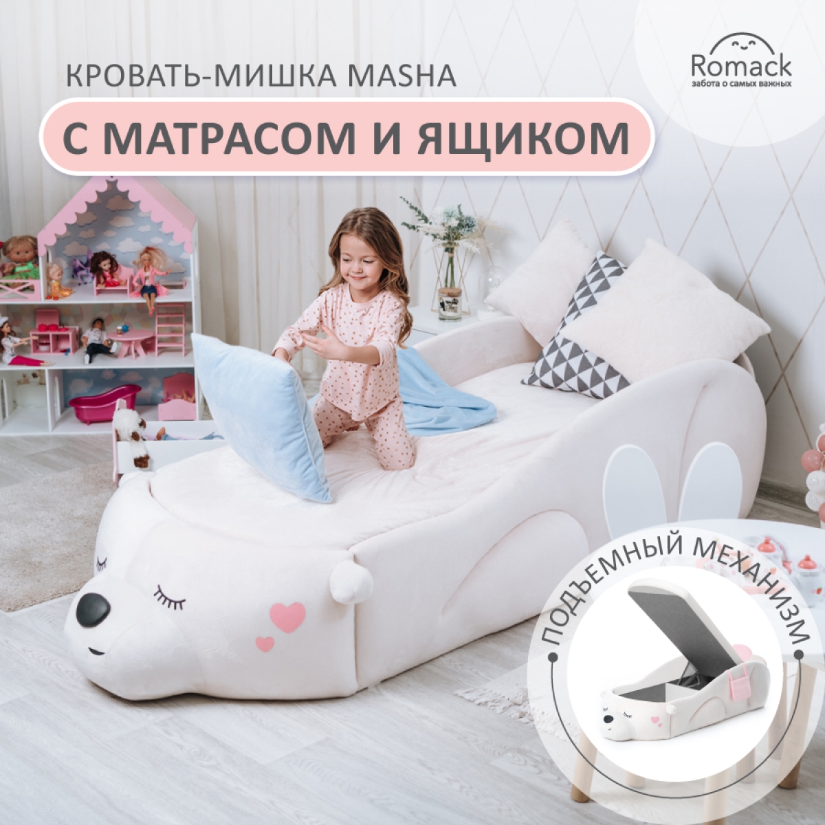 Кровать Romack Мишка Masha-М с кармашком белый велюр с ящиком, встроенным матрасом и подъемным механизмом