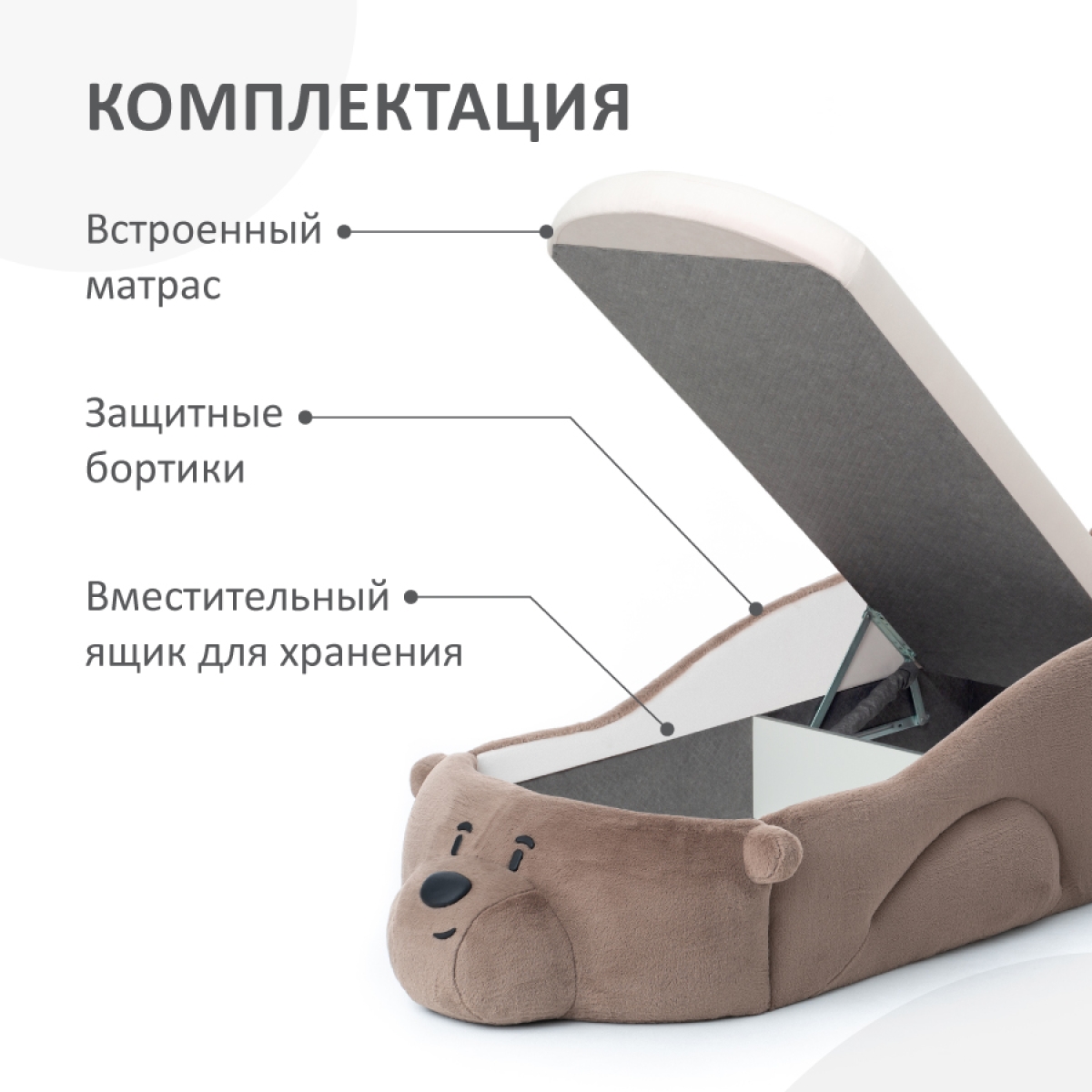 Кровать Romack Мишка Pasha-М шоколад с ящиком, со встроенным матрасом и подъемным механизмом