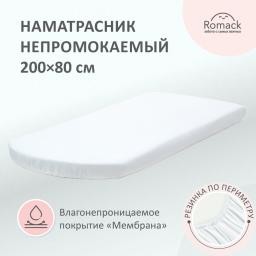 Наматрасник непромокаемый Dynamic 200*80