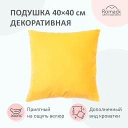 Подушка 40*40 желтая