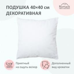 Подушка 40*40 белая