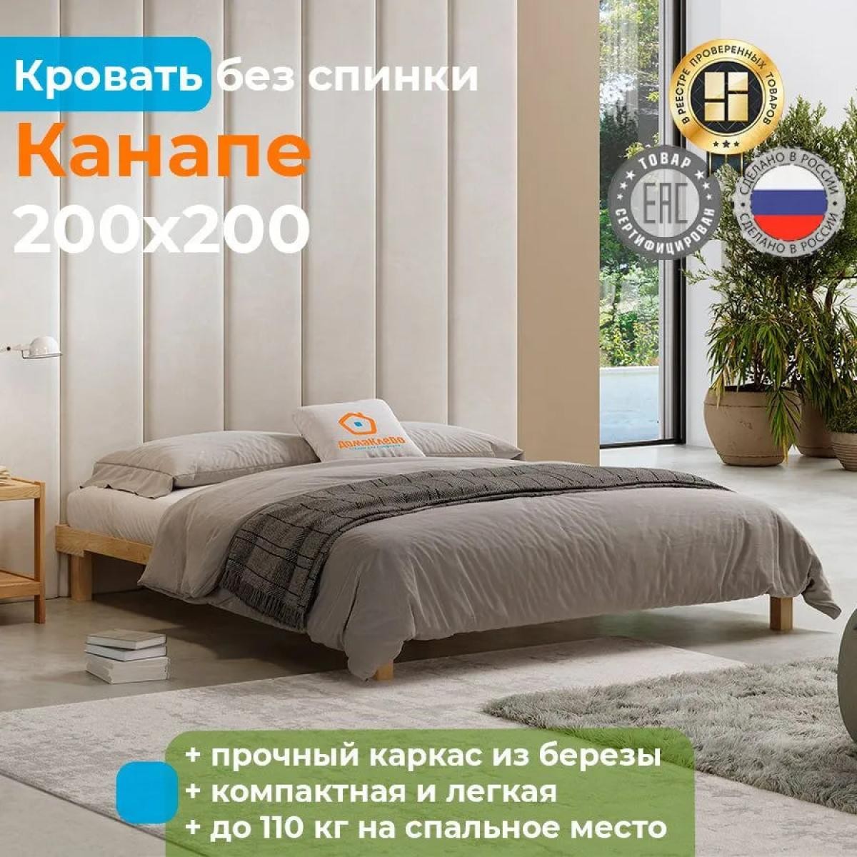 Кровать деревянная Канапе 200х200 без покрытия 200х200 — SitiRoom мебельный  маркетплейс