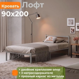 Кровать Лофт  90х200