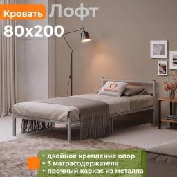 Кровать Лофт  80х200