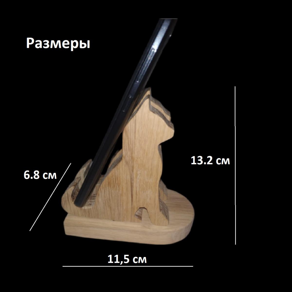 Подставка для телефона Кошки