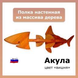 Полка в детскую Акула