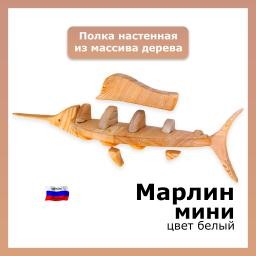 Полка в детскую Рыба-меч мини