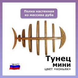 Полка в детскую Тунец мини, дуб