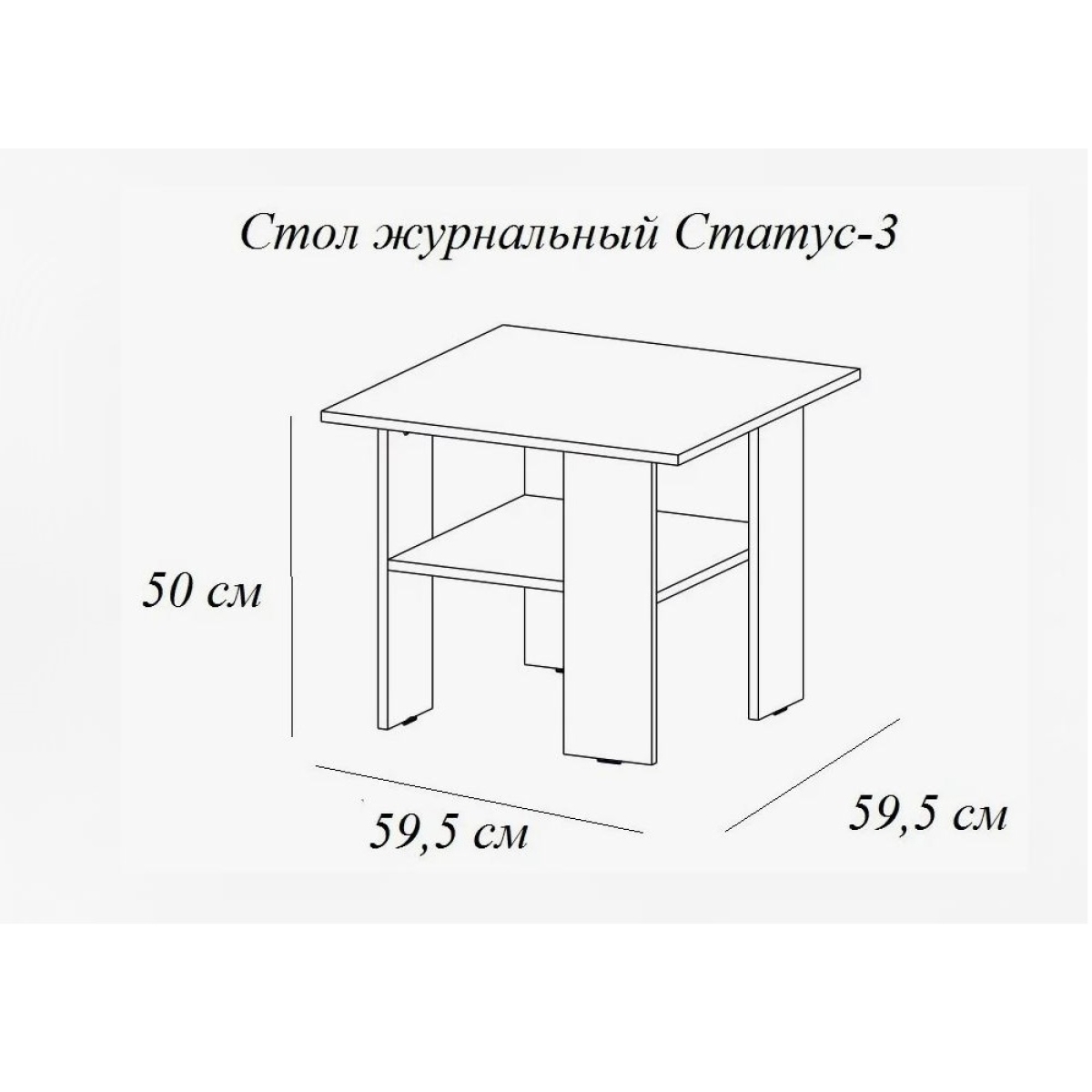 Столик журнальный Статус-3 Венге