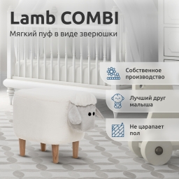 Пуф Leset Lamb COMBI, Мех К-2 цвет №51-1/мех 39 цвет №78-3