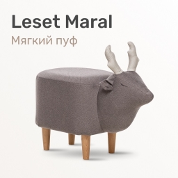 Пуф Leset Maral COMBI